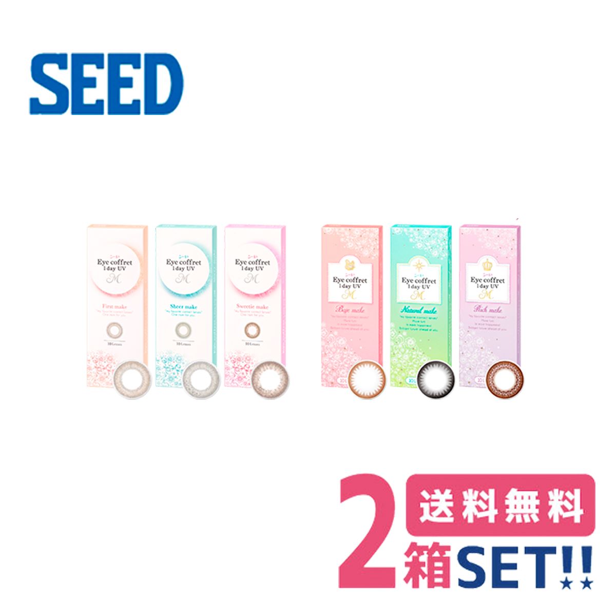 V[h Eye coffret 1day UV M ACRt G 2Zbg(PPO) x T[N  yy|Xg֑z