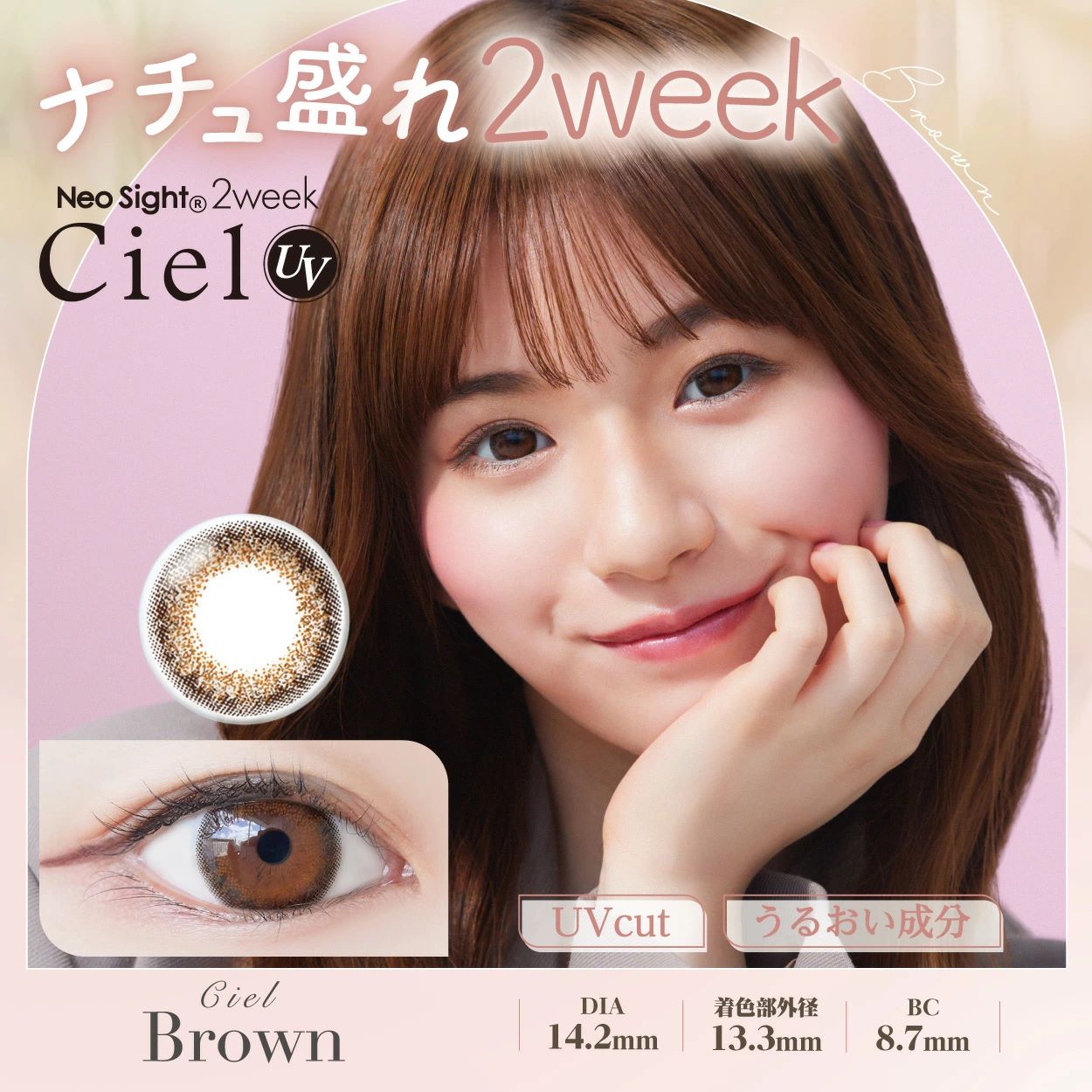  AC lITCg2EB[NVGUV y1zi16) y|Xgցzyz Neo Sight 2week Ciel UV