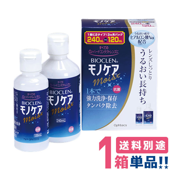 oCIN mPA CXg 240mL{120mL n[hR^NgYp RpbN IteNX@