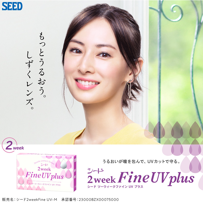 V[h 2EB[Nt@CUVvX y2zi16jy|XgցzyzyszyszSEED  2week FineUV 2TԎĝ R^NgY