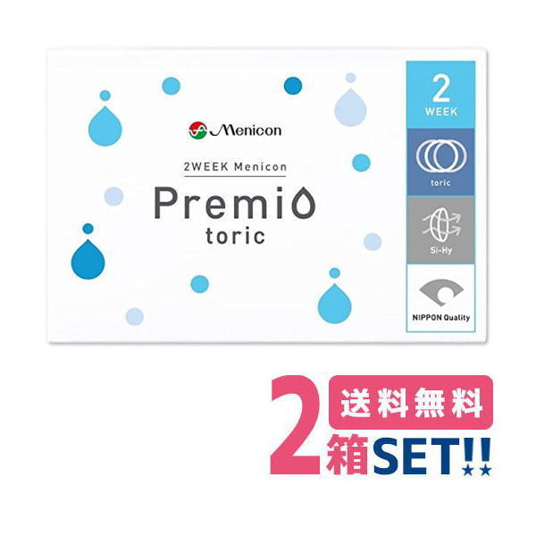 ポスト便送料無料】メニコン プレミオ トーリック 【2箱】（1箱6枚入