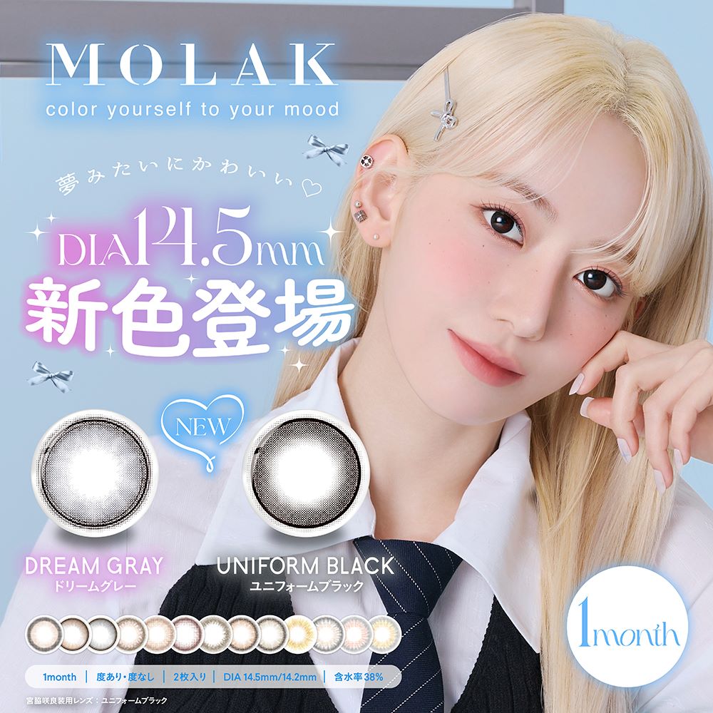 MOLAK 1MONTH N}Xy2zi12j}X[ 1gp J[R^Ng x xȂ LE SSERAFIM {eǁy|Xg֑zysz