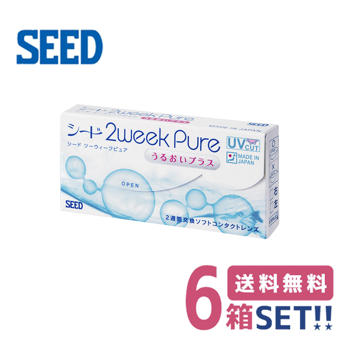 シード 2ウィークピュア うるおいプラス【6箱】(1箱6枚入り)【ポスト便