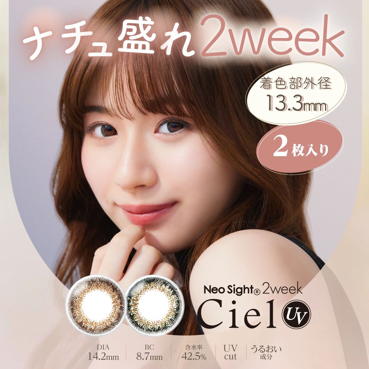  AC lITCg2EB[NVGUV y1z(12) y|Xgցzyz2TԎĝ NeoSight2weekCielUV J[R^Ng JR color