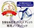 XJbV[ tbNXvX pm[Ypbh Éዾ(CK) ԕ߂ nose pad