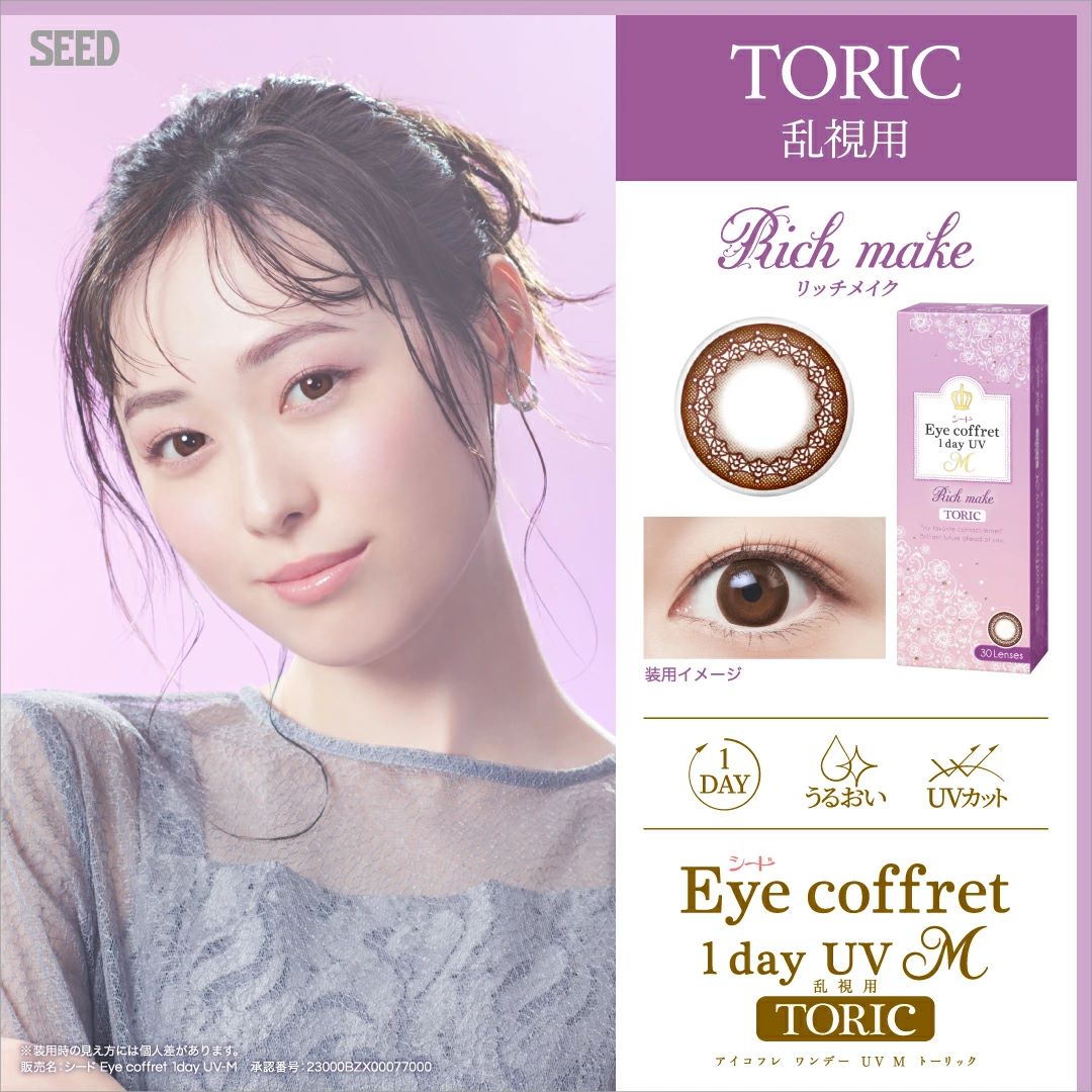 V[hACRtf[UV M p y1Piz(130) Eye coffret 1day UV M TORICPPOx T[N y@y|Xg֑zysz
