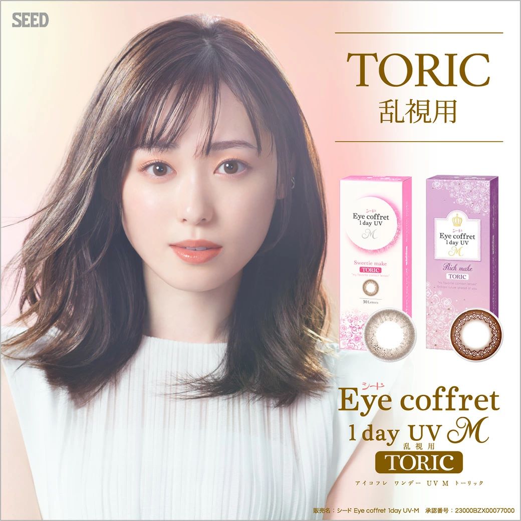 V[hACRtf[UV M p y2Zbgz(130) Eye coffret 1day UV M TORICPPOx T[N y@y|Xg֑zysz