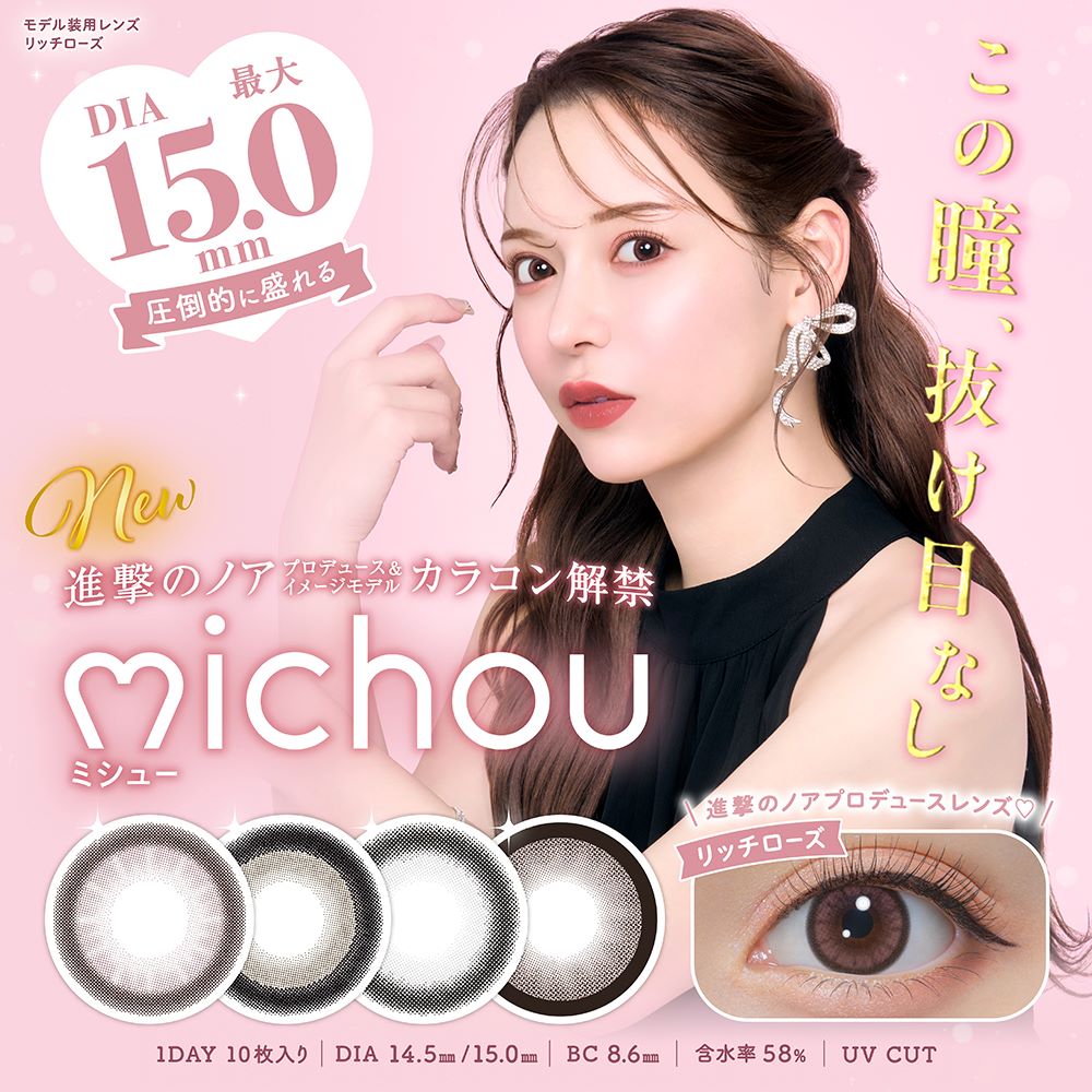 PIA michou~V[y2Zbgz(10)y|XgցzyzPĝăYEJ[R^NgĩmAvf[X