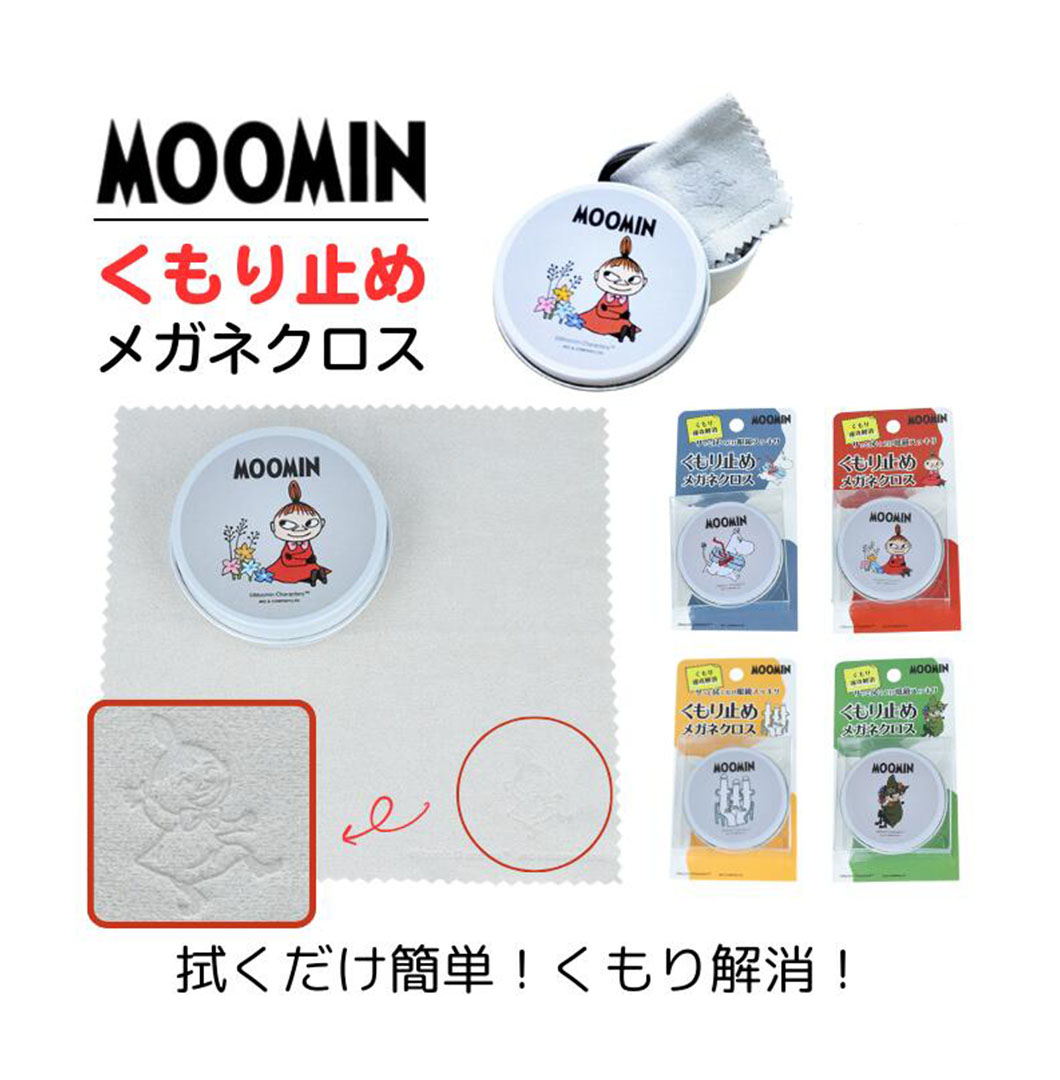 [~ ~߃KlNX y1ʒPizy|Xgցzyz @yKlN[i[E1ʂ MoominAntiFog